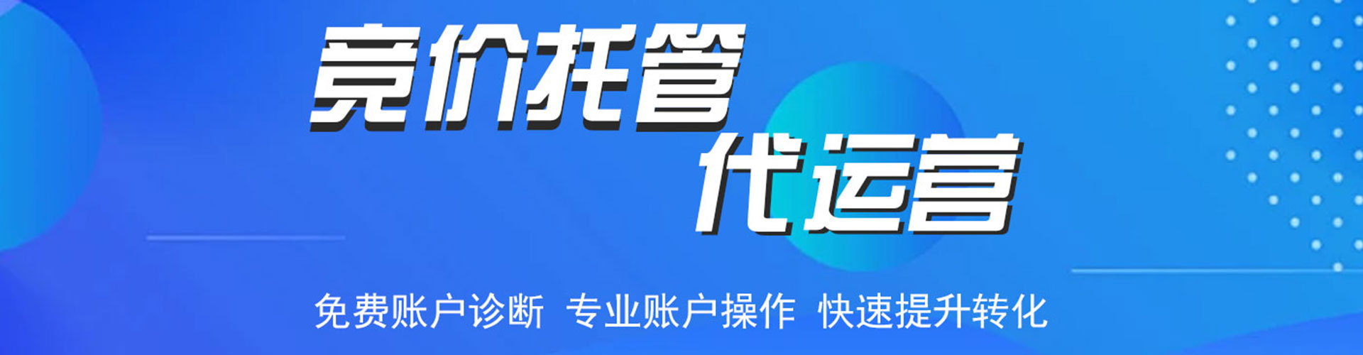 翁牛特旗百度sem